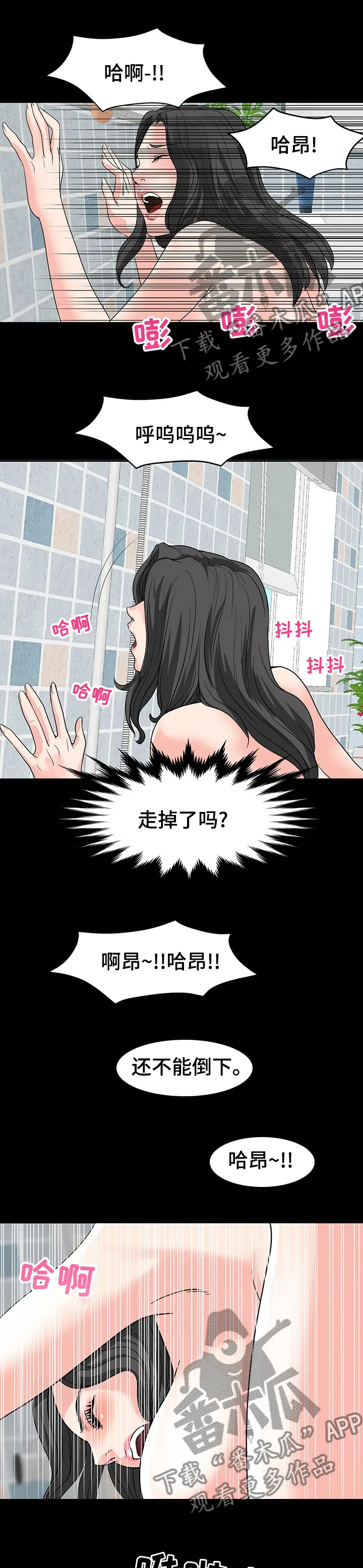 复杂的关系漫画解说漫画,第62章：肯定能听到4图