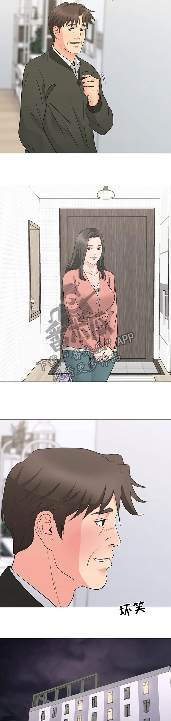 复杂的关系漫画在线观看漫画,第67章：约会8图