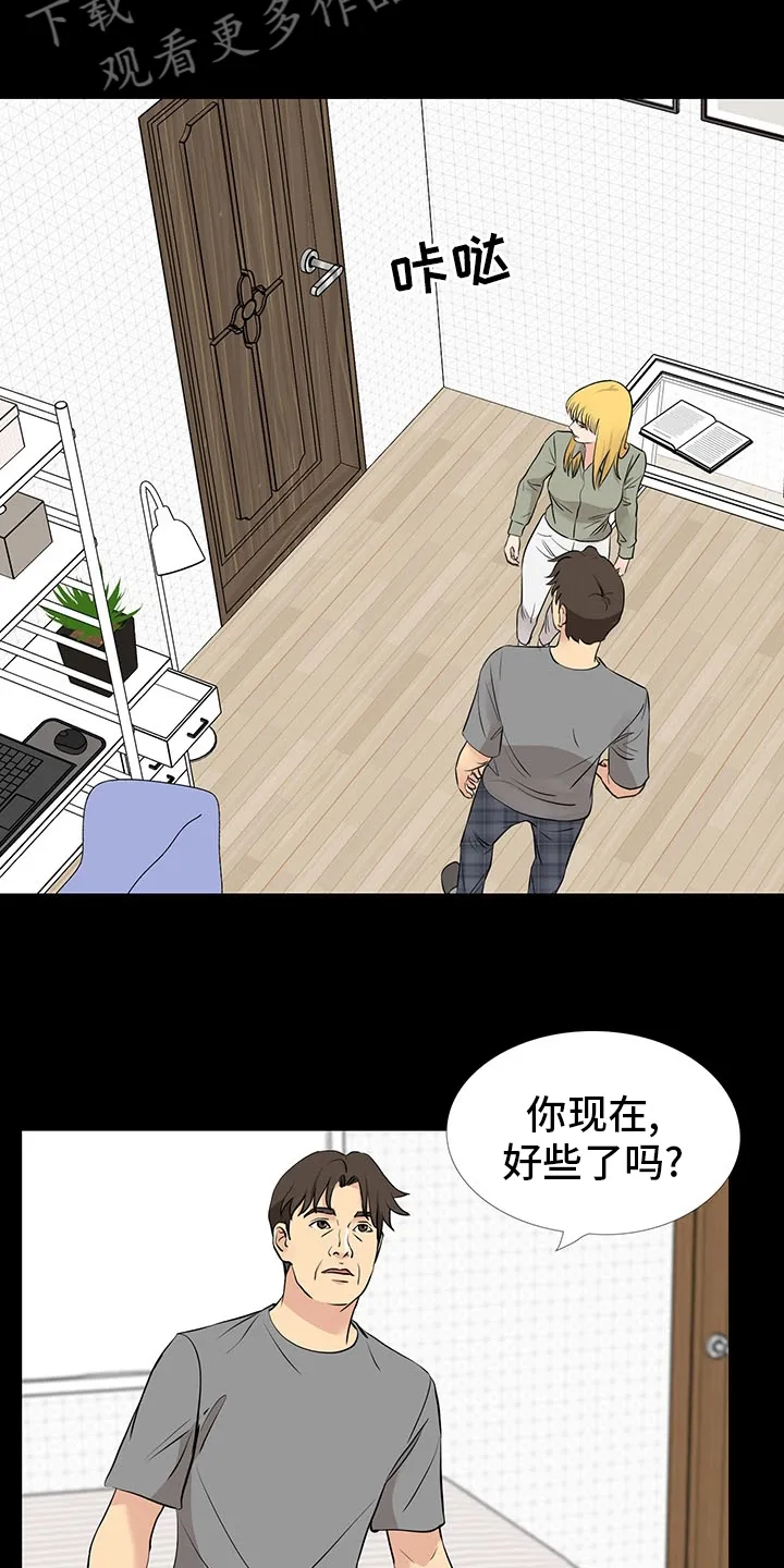 复杂的关系漫画漫画,第102章：线7图