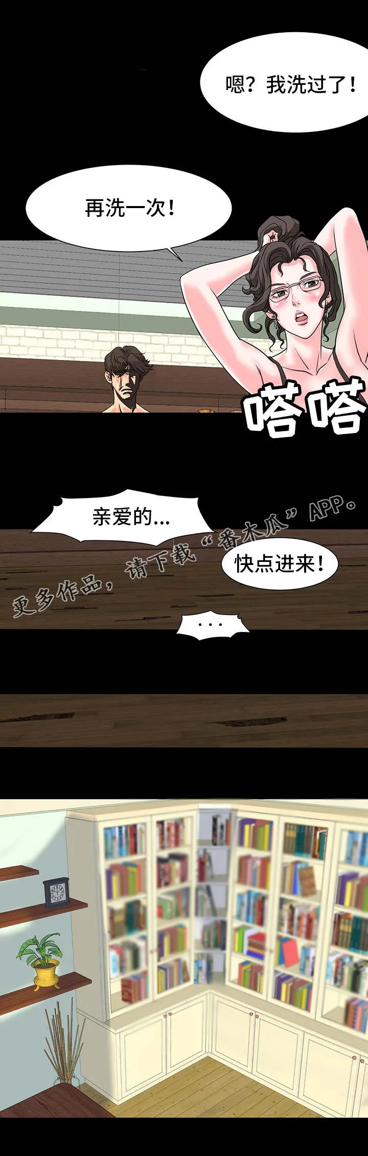 复杂的关系英语怎么说漫画,第12章：忘不掉9图