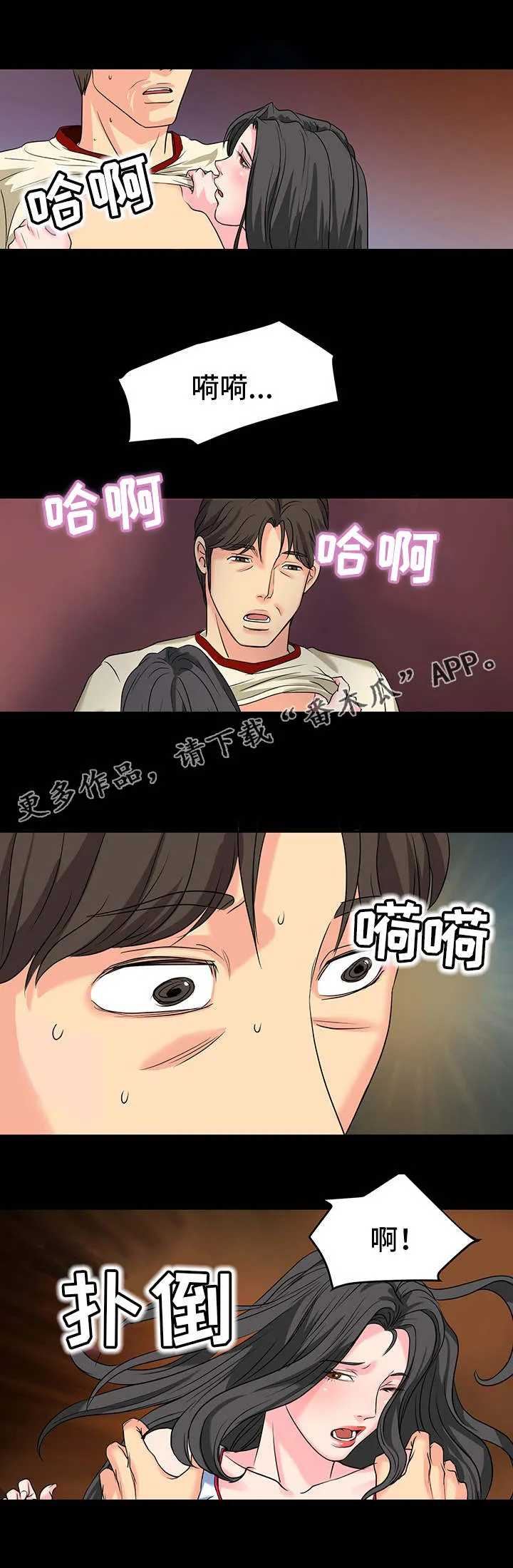 复杂的关系漫画在线观看漫画,第14章：练习室8图