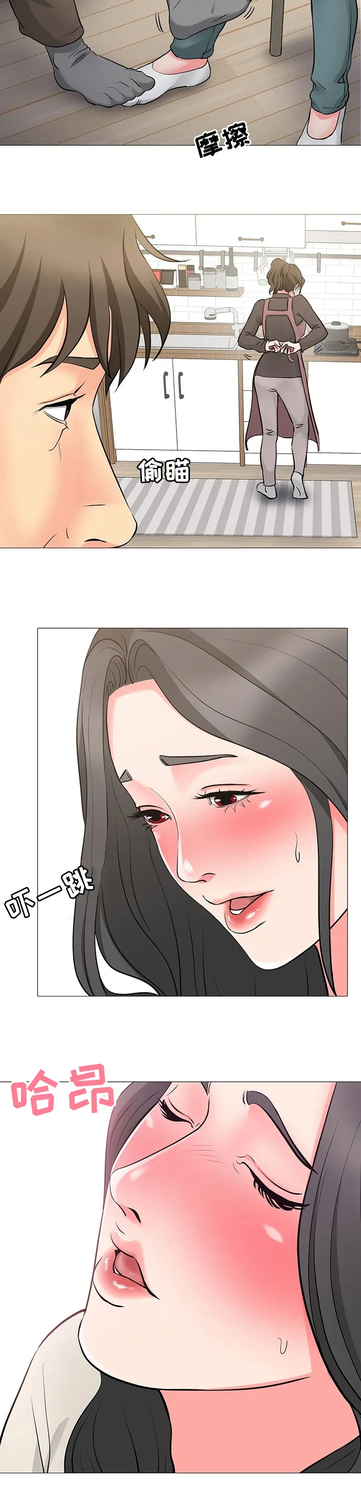 复杂的关系漫画漫画,第66章：安静的地方9图