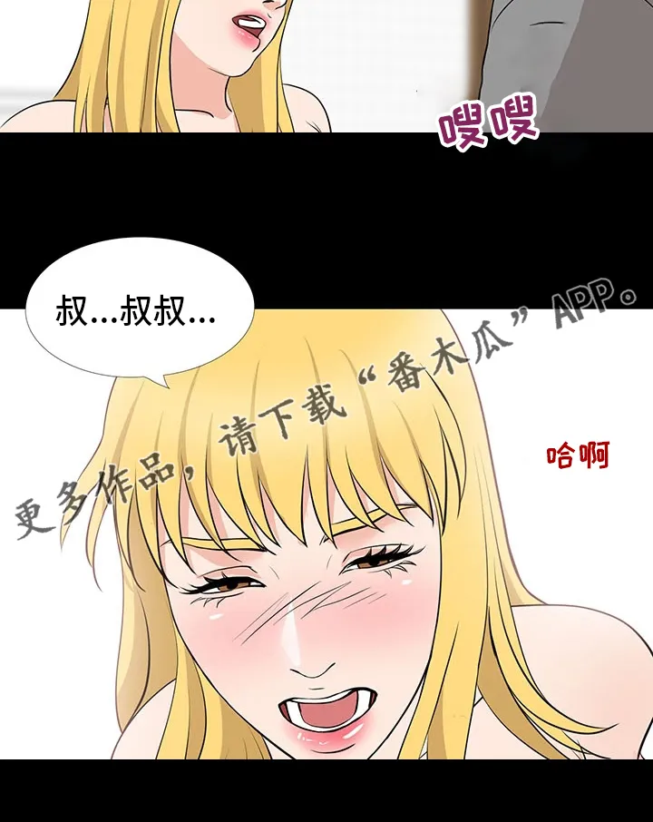 复杂的关系漫画漫画,第102章：线22图