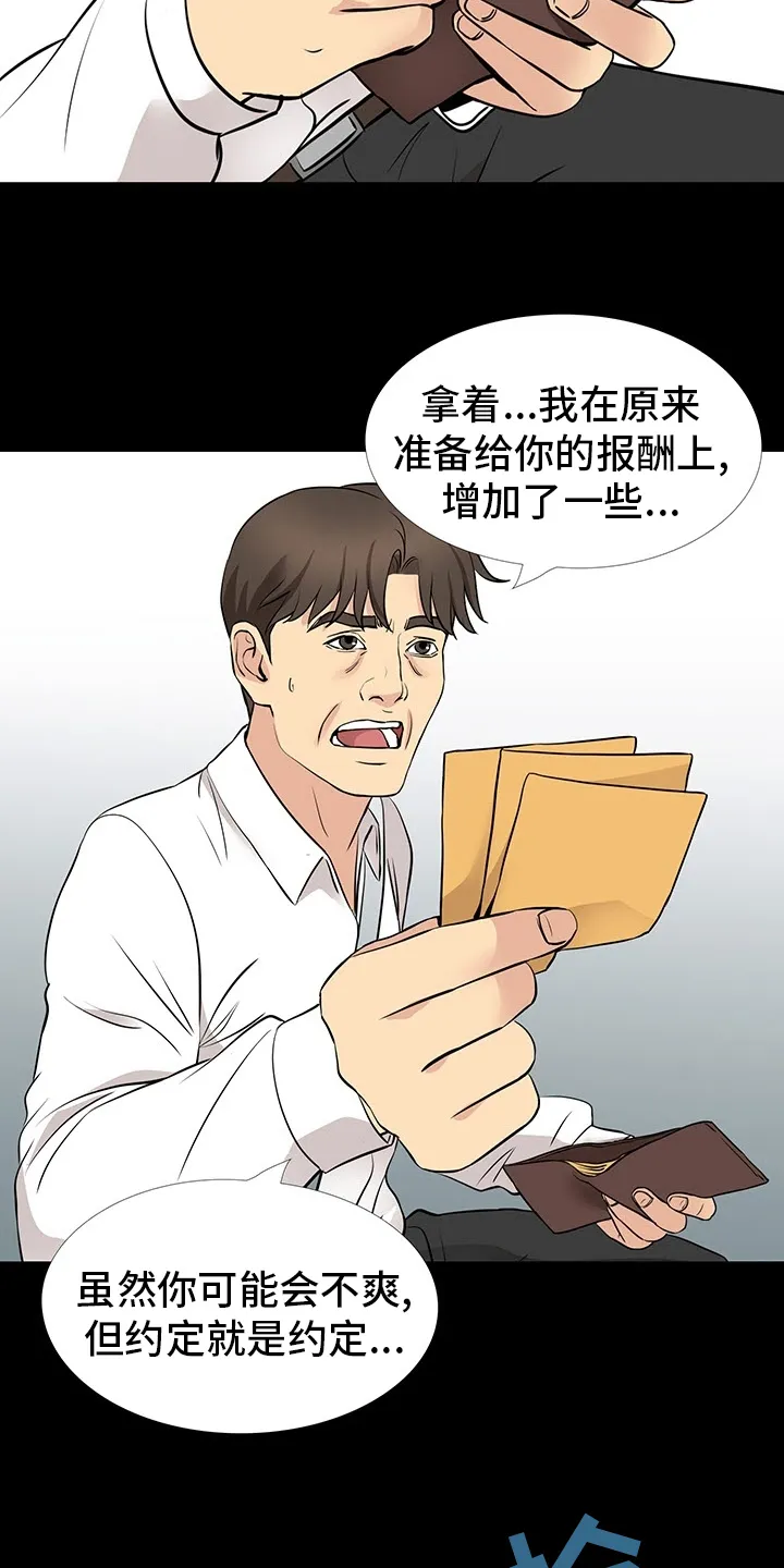 复杂的关系漫画漫画,第99章：有件事想问你6图