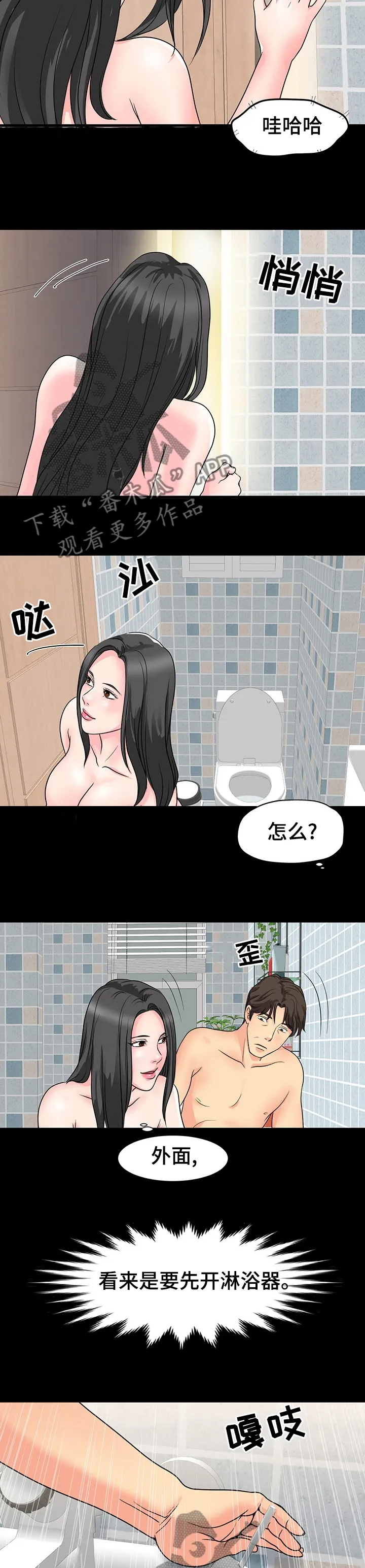 复杂的关系漫画漫画,第63章：一直在门外？4图