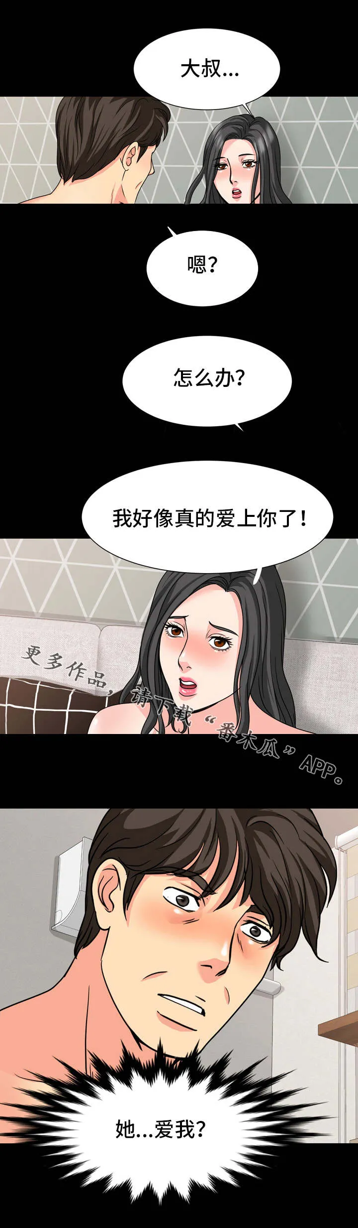 脆弱的关系漫画漫画,第28章：复杂10图