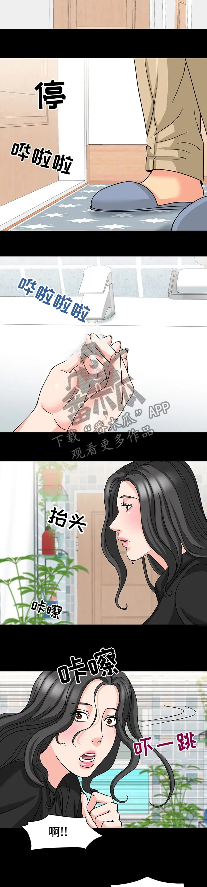 复杂的关系漫画漫画,第57章：洗手间4图