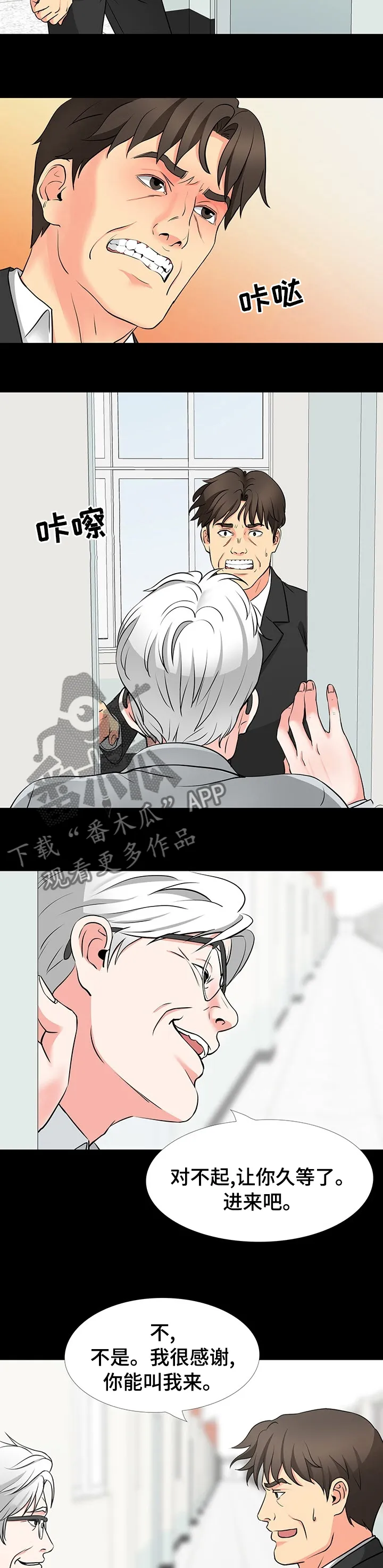 复杂的关系英语怎么说漫画,第79章：整理6图