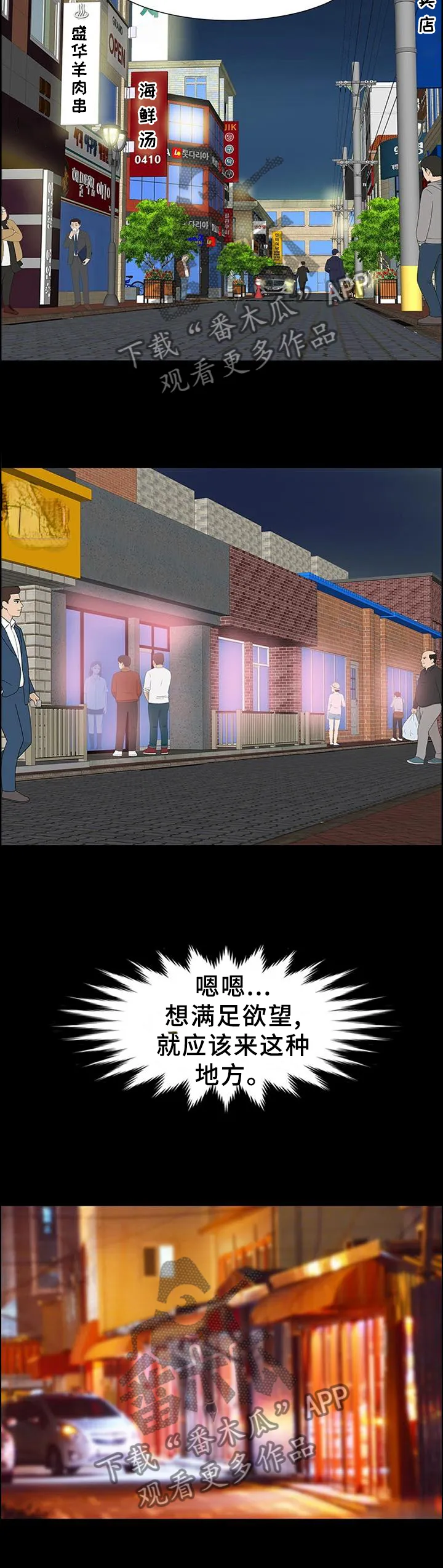 复杂的关系英语怎么说漫画,第47章：似曾相识的感觉2图