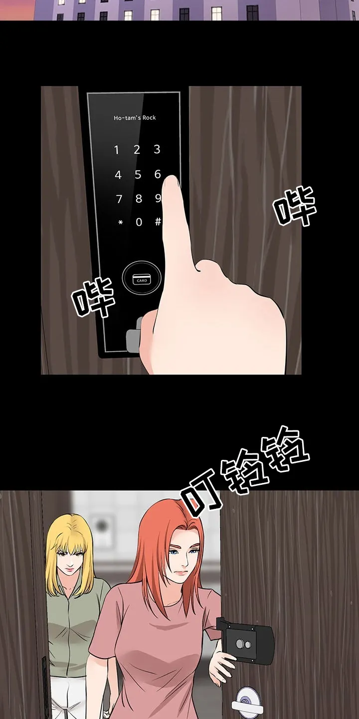 复杂的关系漫画漫画,第100章：质问9图