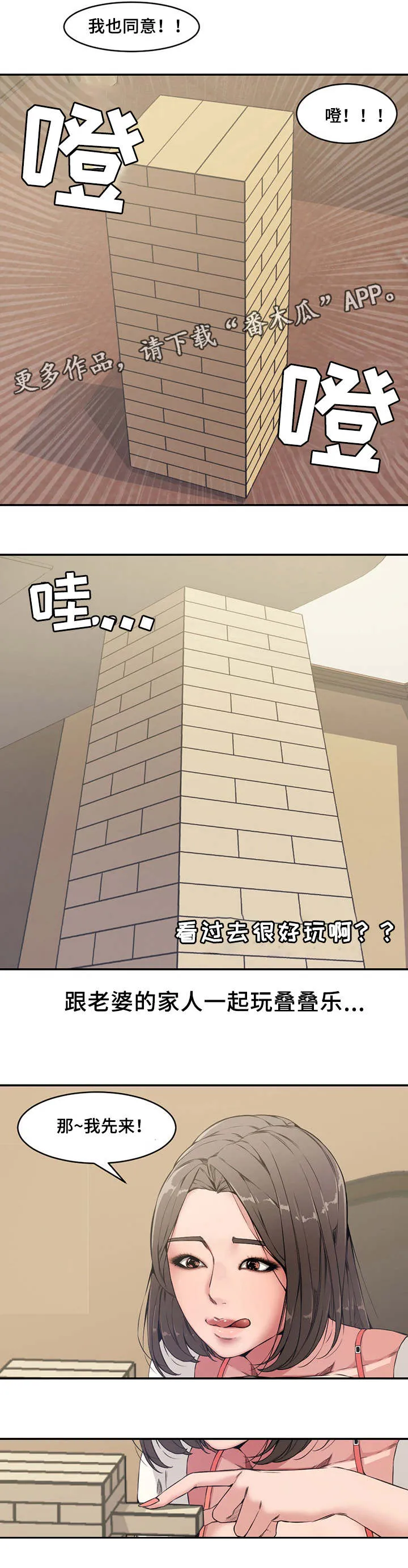 男主被好兄弟背叛漫画漫画,第10章：尴尬9图