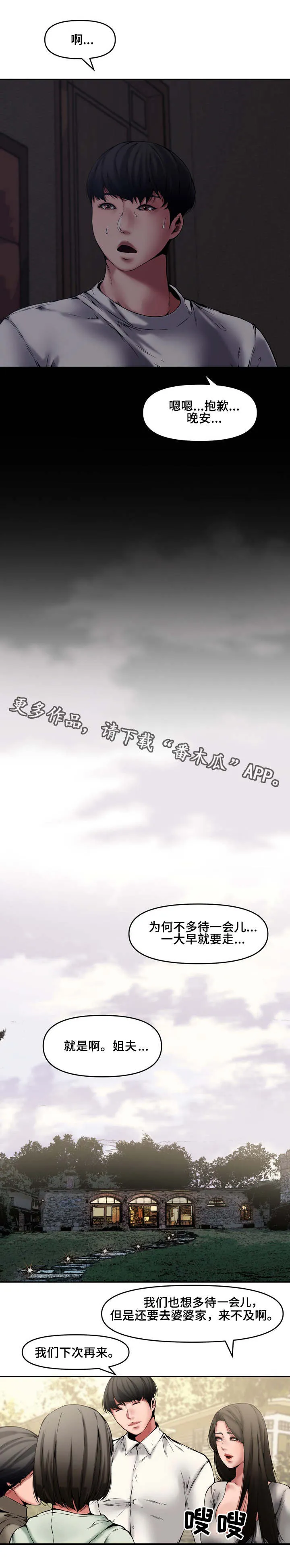 男主被好兄弟背叛漫画漫画,第13章：离开5图
