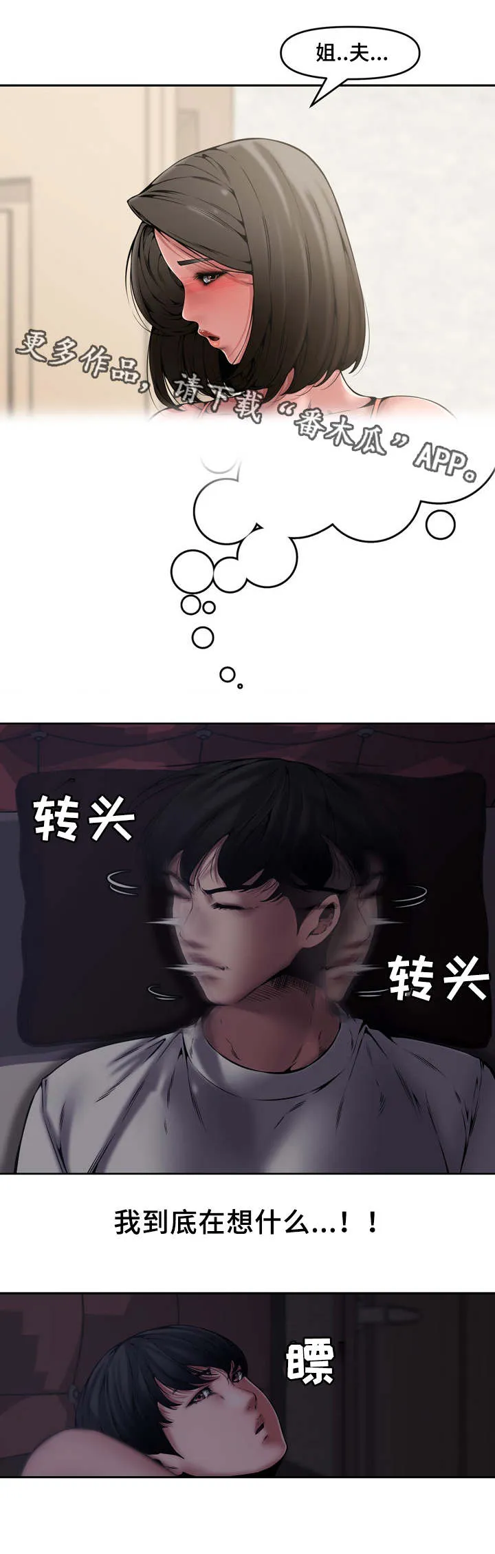 男主被好兄弟背叛漫画漫画,第13章：离开3图