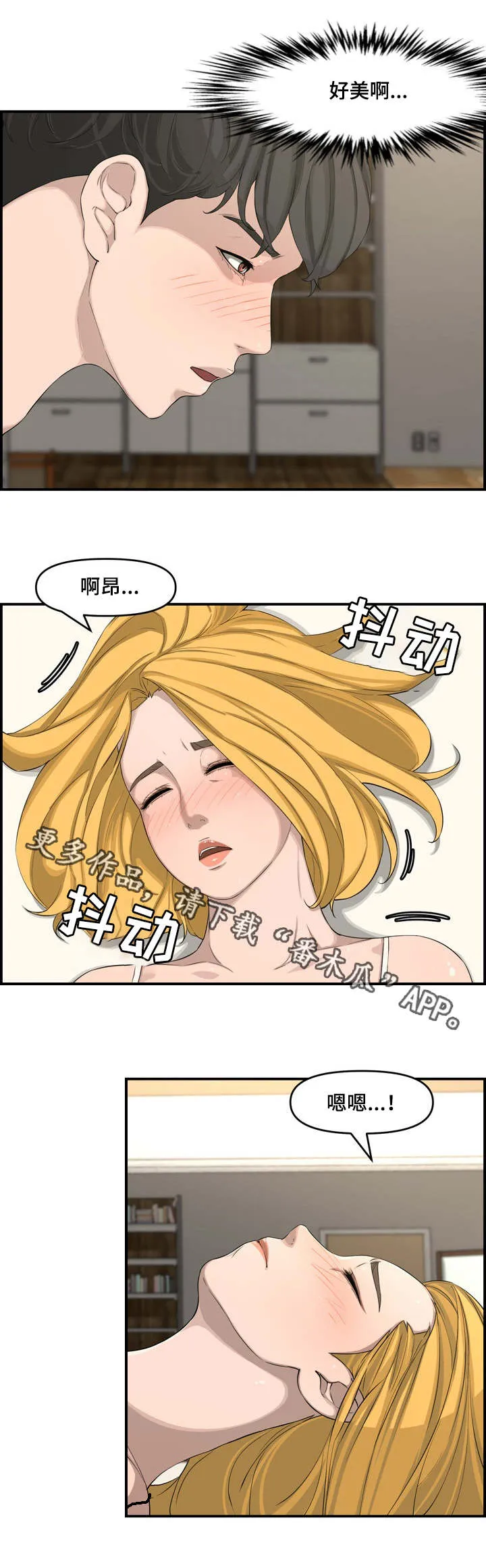 修仙漫画被人背叛漫画,第25章：看一下4图