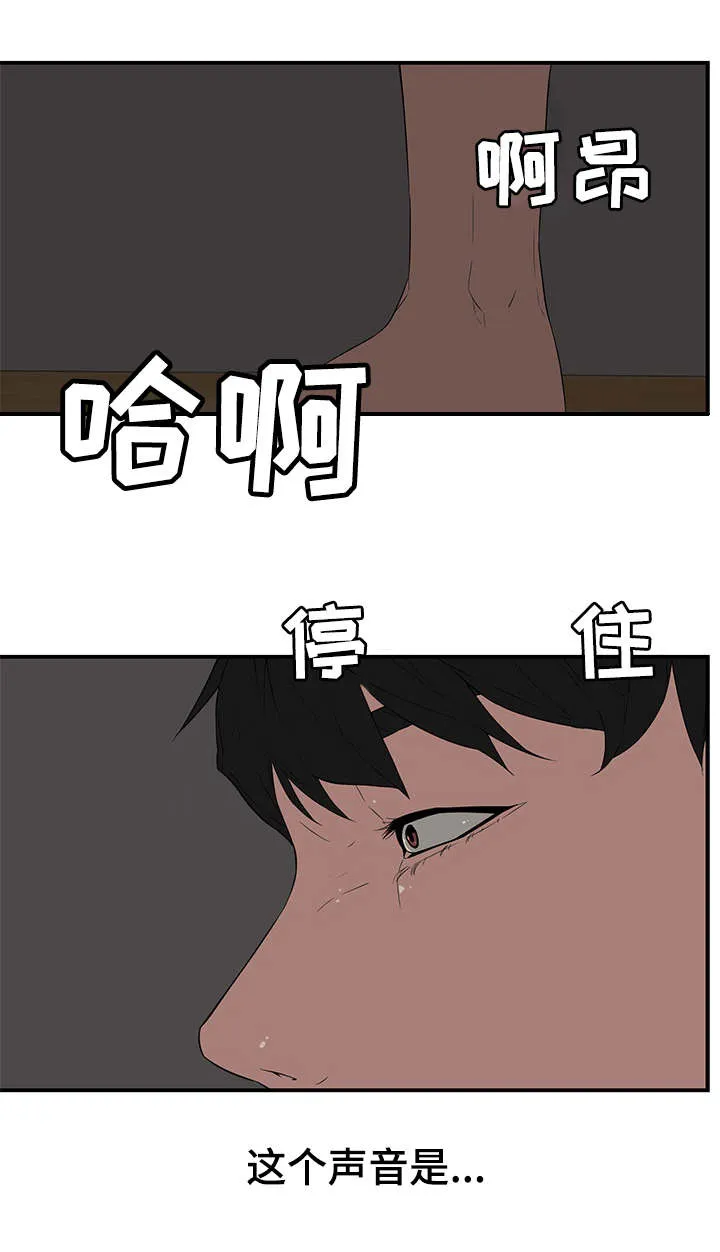 修仙漫画被人背叛漫画,第25章：看一下8图