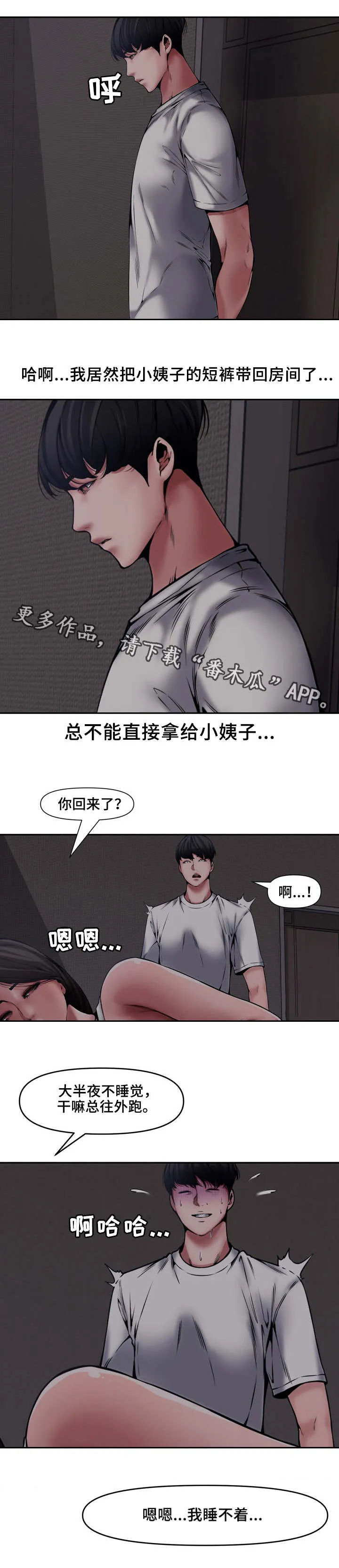 男主被好兄弟背叛漫画漫画,第13章：离开1图