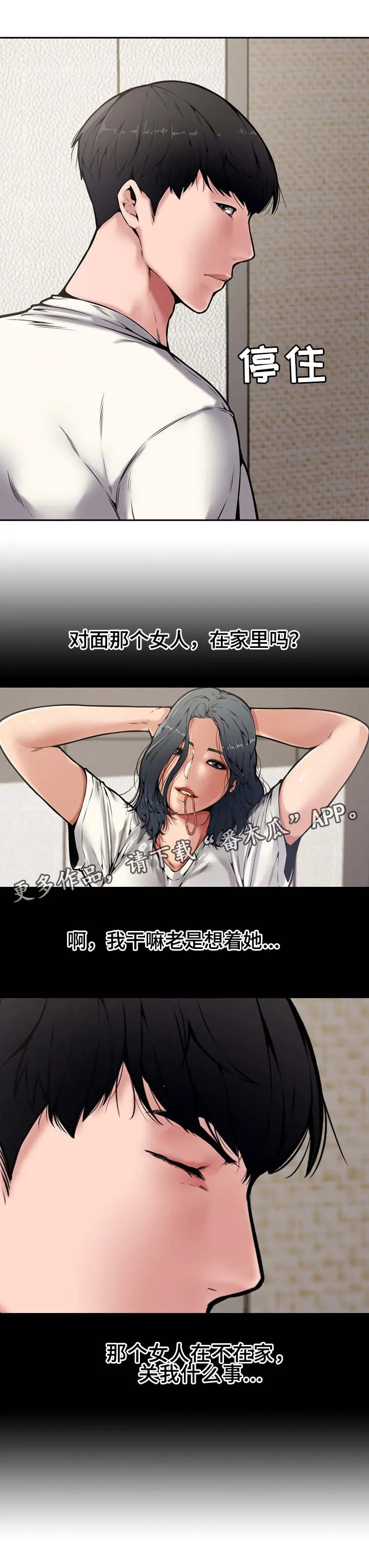 男主被好兄弟背叛漫画漫画,第14章：例会8图