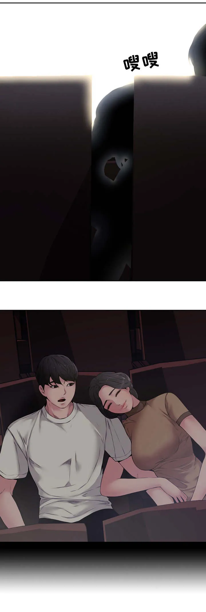 相互背叛的成语漫画,第9章：岳母6图