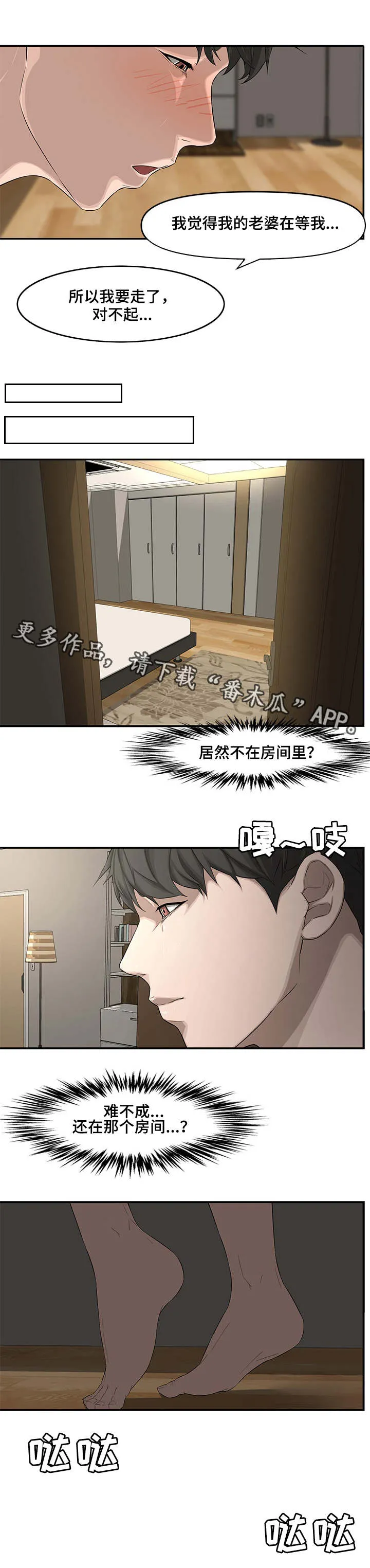 修仙漫画被人背叛漫画,第25章：看一下7图