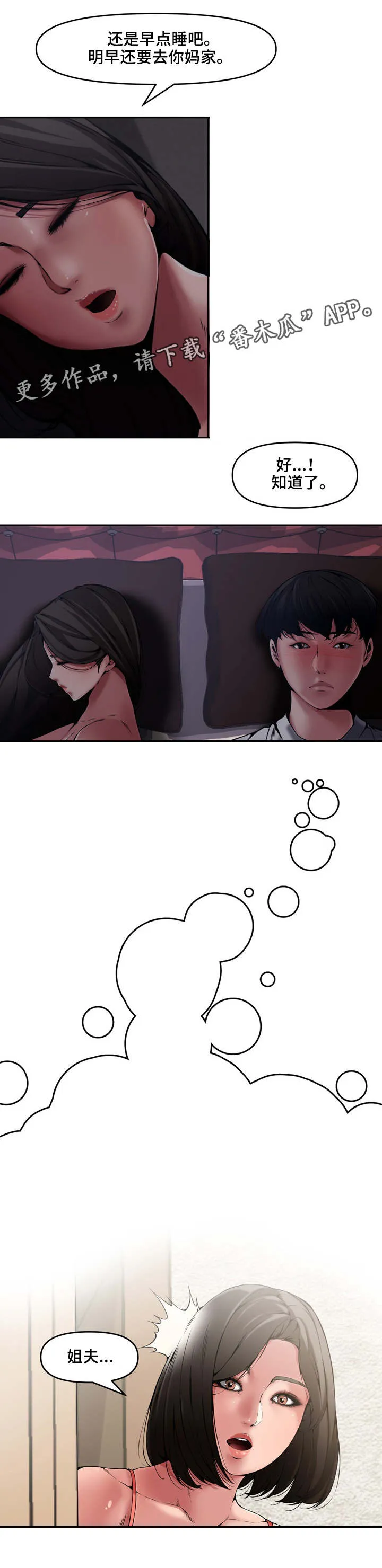男主被好兄弟背叛漫画漫画,第13章：离开2图