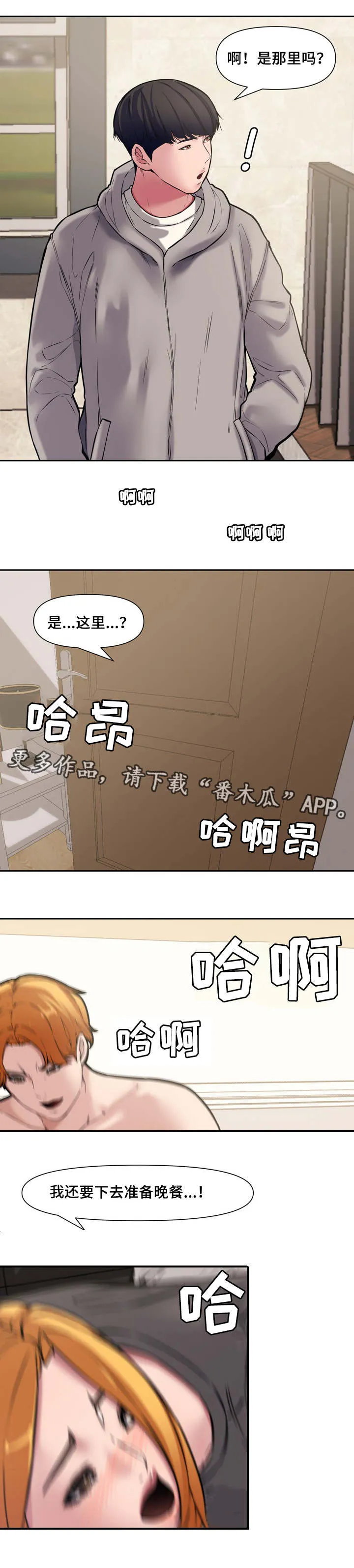 女友背叛男主漫画漫画,第16章：犯错9图
