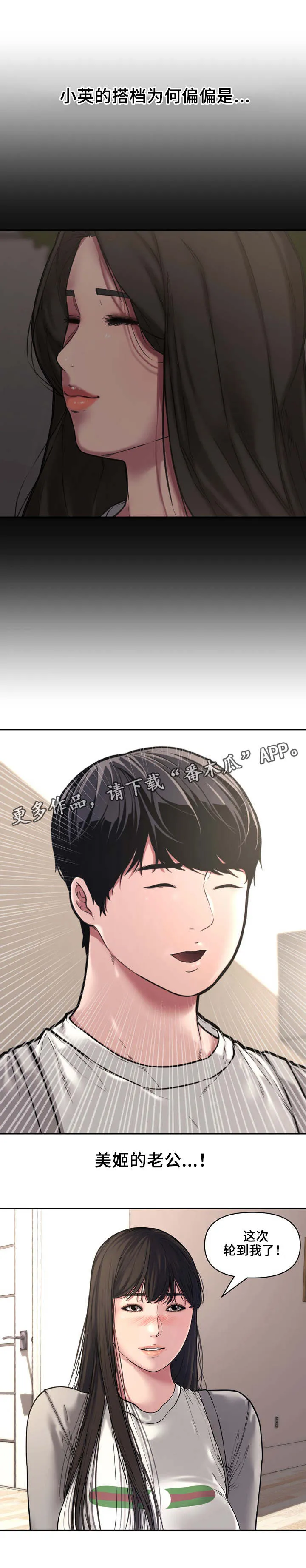 男主被好兄弟背叛漫画漫画,第18章：轮盘游戏8图