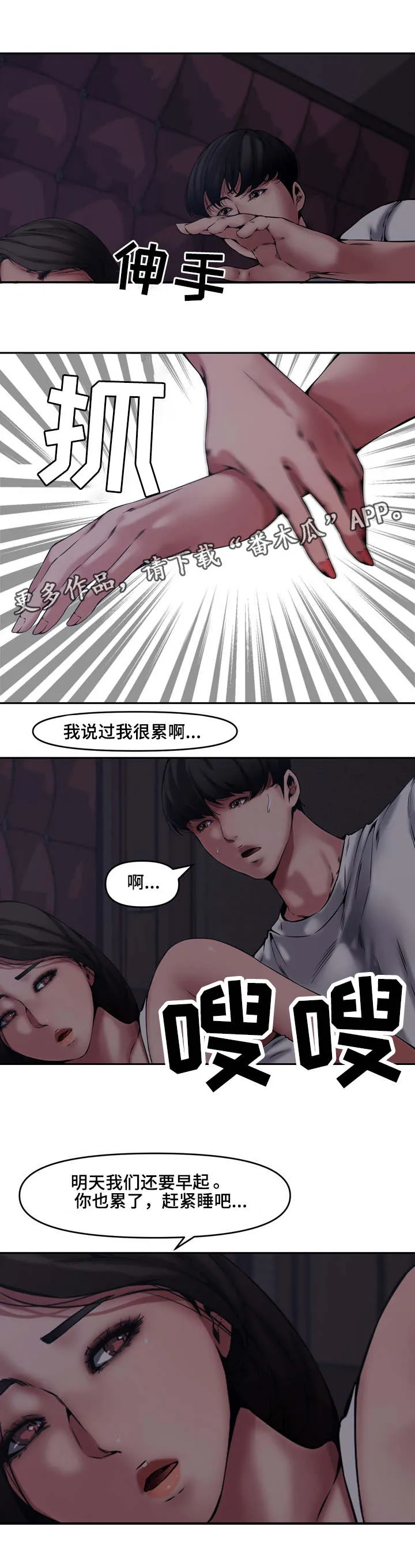 男主被好兄弟背叛漫画漫画,第13章：离开4图