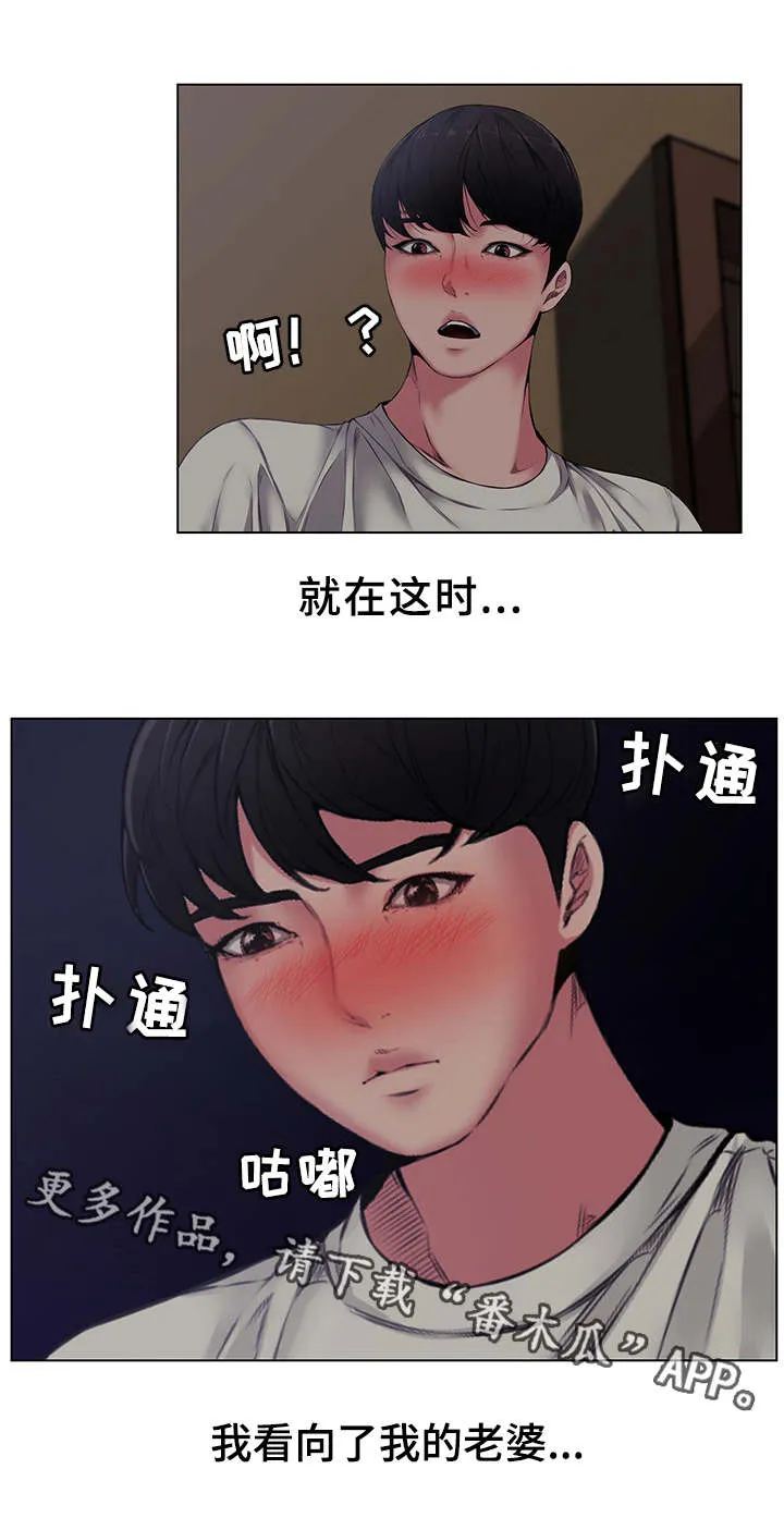 相互背叛漫画漫画,第8章：默许3图