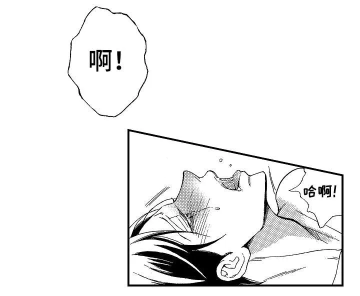 花落漫画后续完整版漫画,第8章：抹黑1图