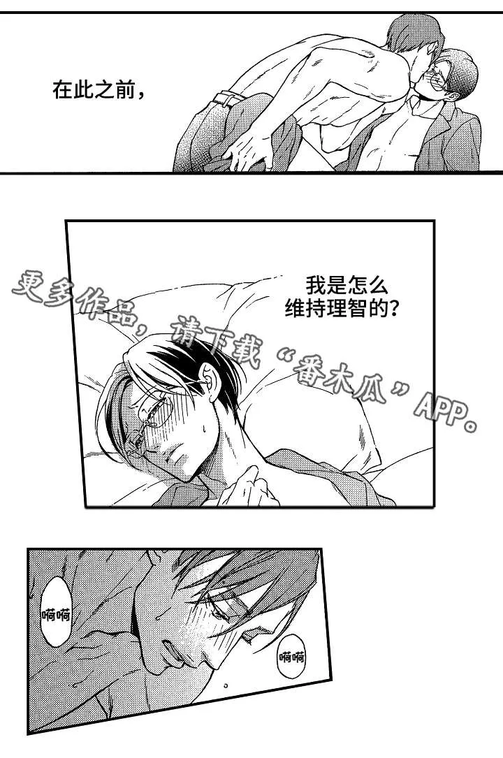 花落一梦漫画免费下拉式漫画,第25章：谢谢你8图