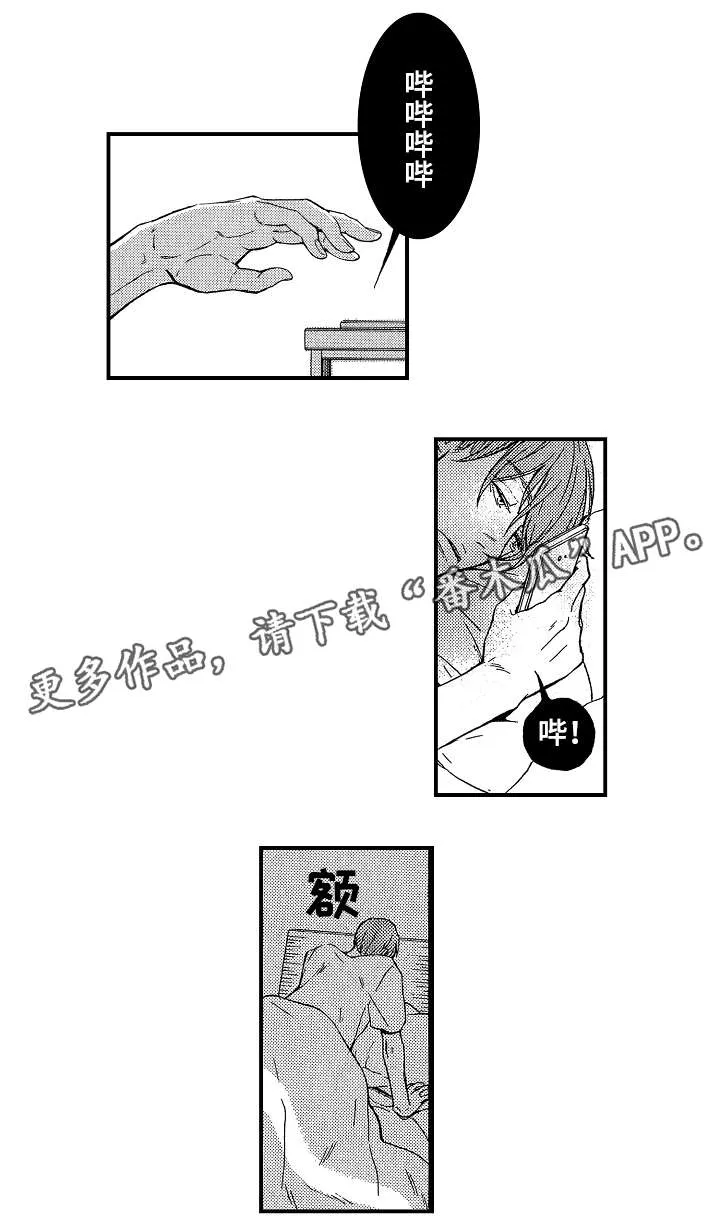 花落一梦漫画人物简介漫画,第18章：玷污6图