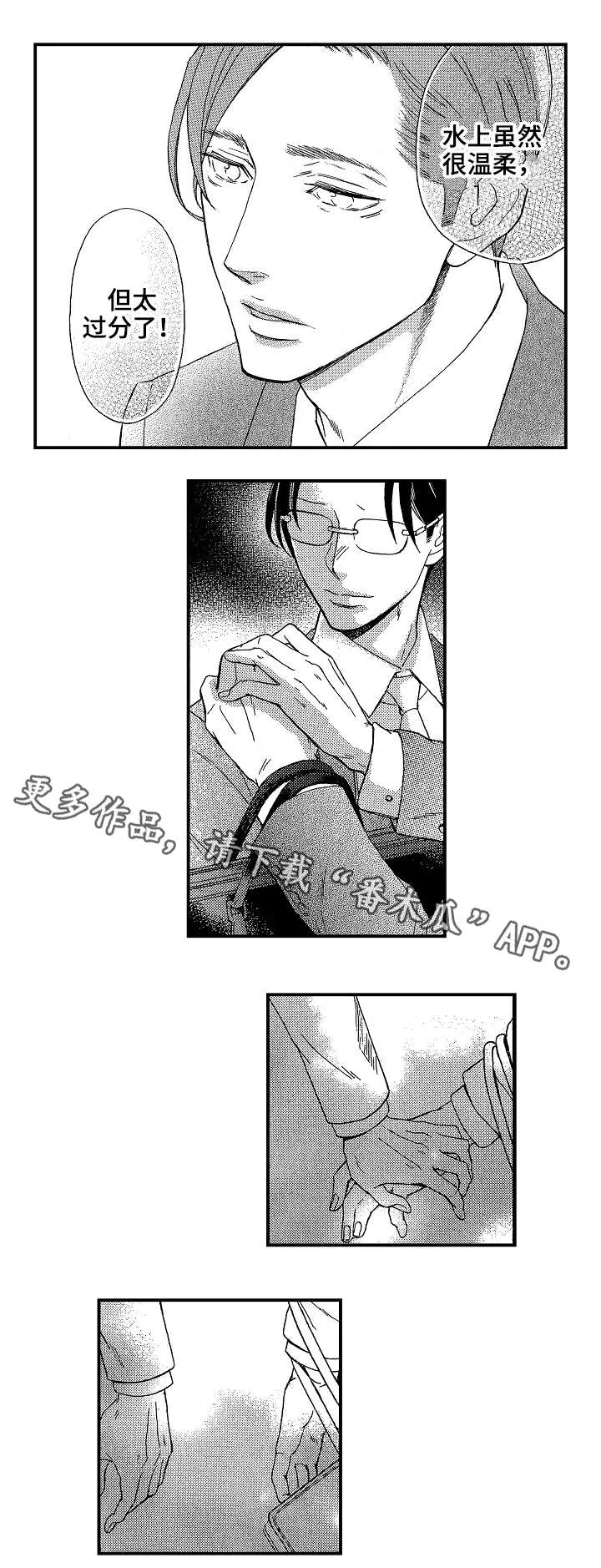 花落漫画后续完整版漫画,第16章：后果6图