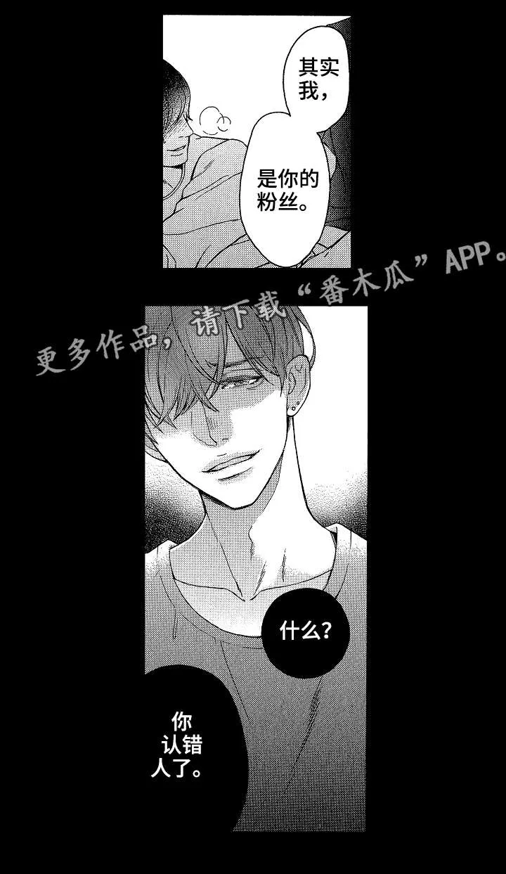 连翘花落之漫画漫画,第22章：太多8图