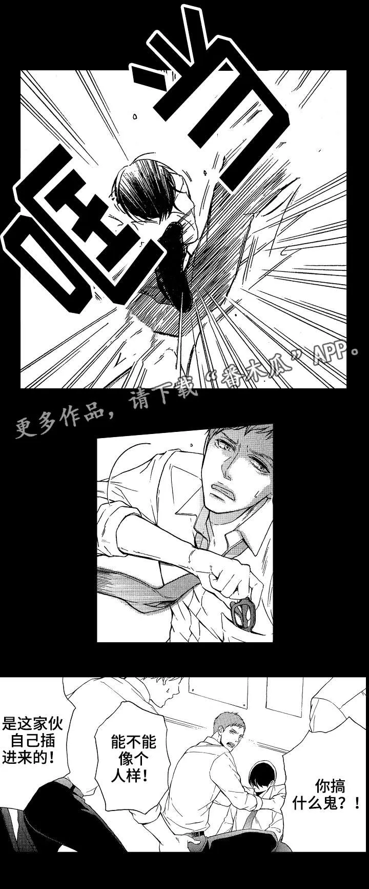花落漫画书漫画,第17章：回忆5图