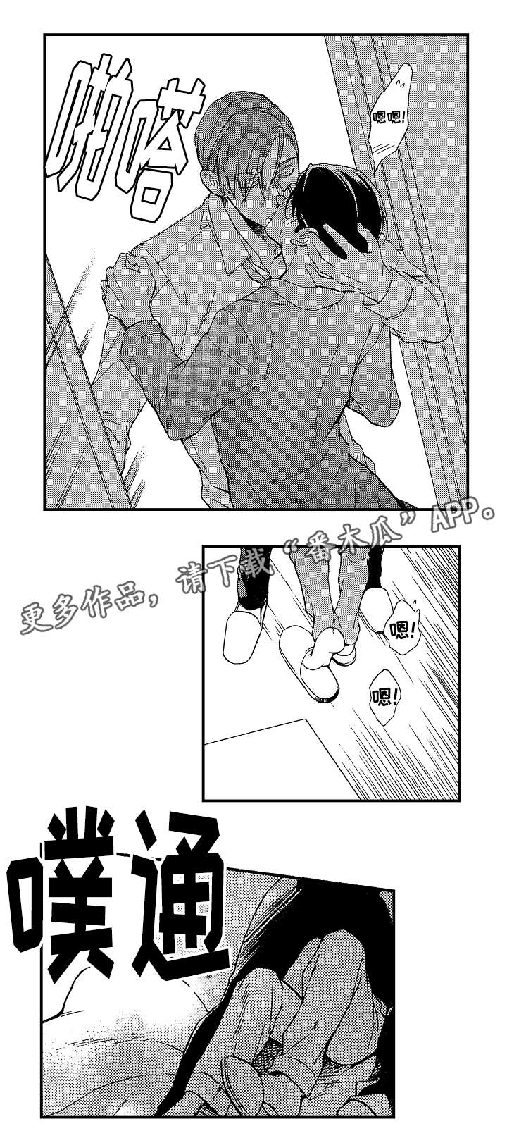 花落一梦漫画免费下拉式漫画,第25章：谢谢你4图