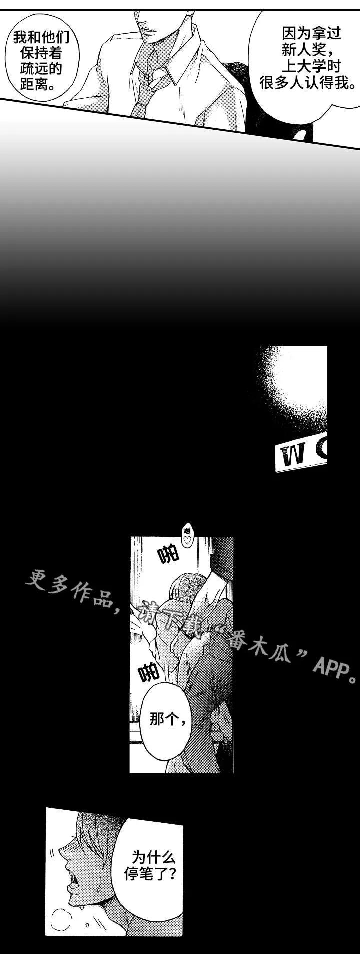 连翘花落之漫画漫画,第22章：太多7图