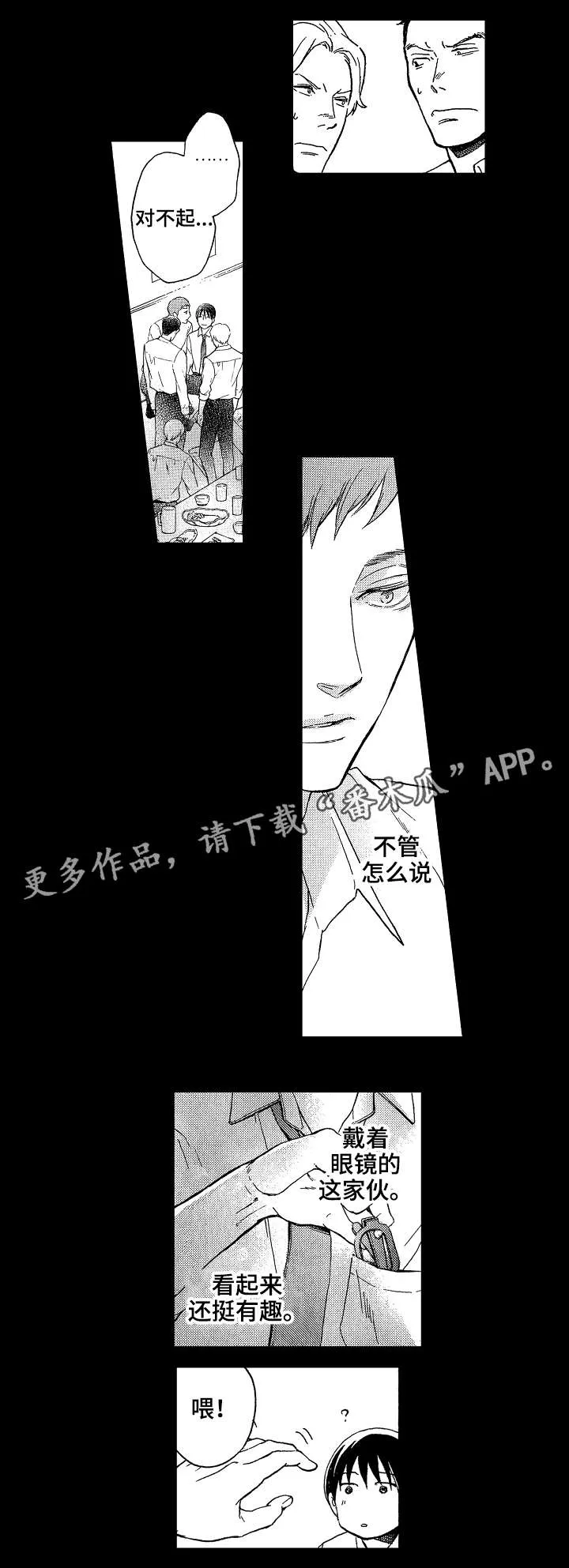 花落漫画书漫画,第17章：回忆7图