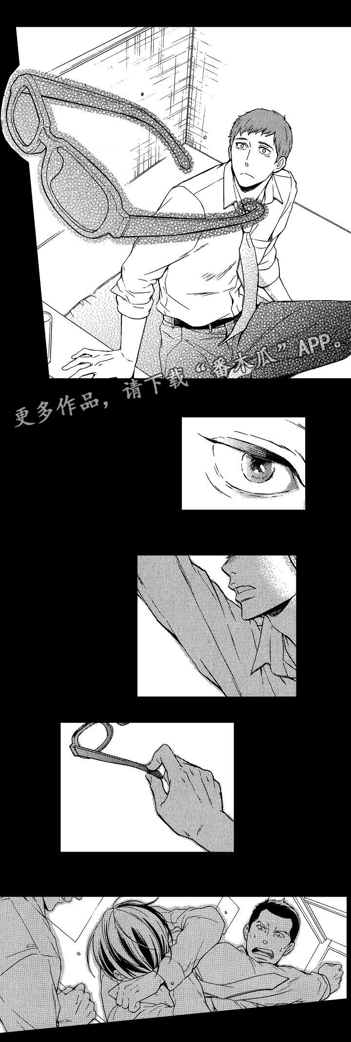 花落漫画书漫画,第17章：回忆4图