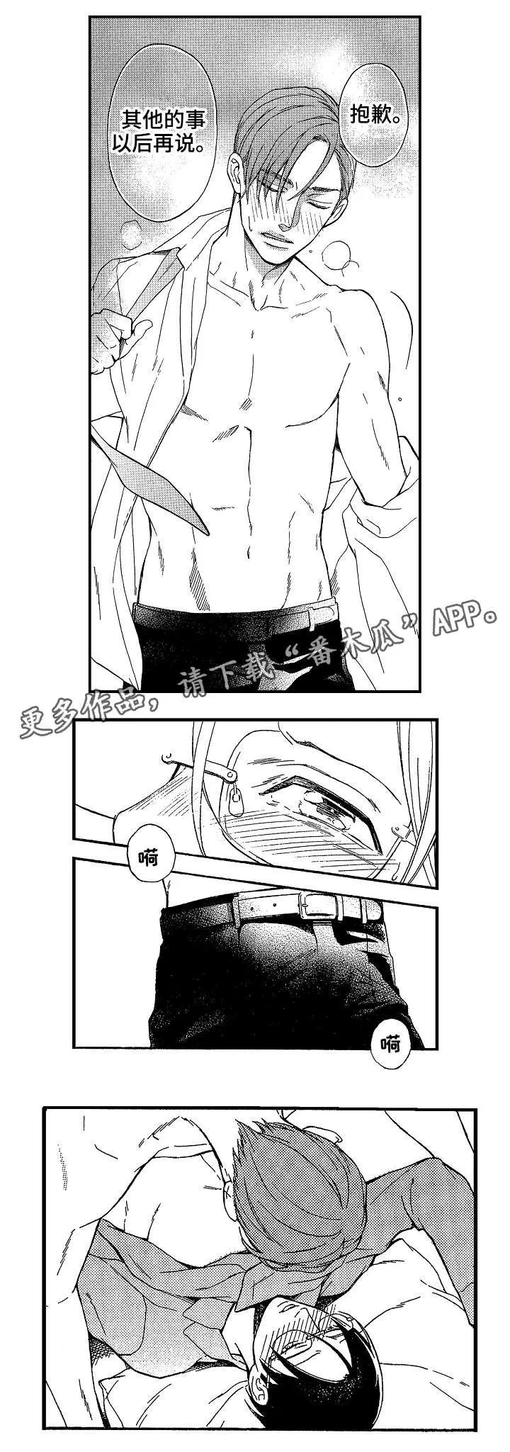 花落一梦漫画免费下拉式漫画,第25章：谢谢你6图