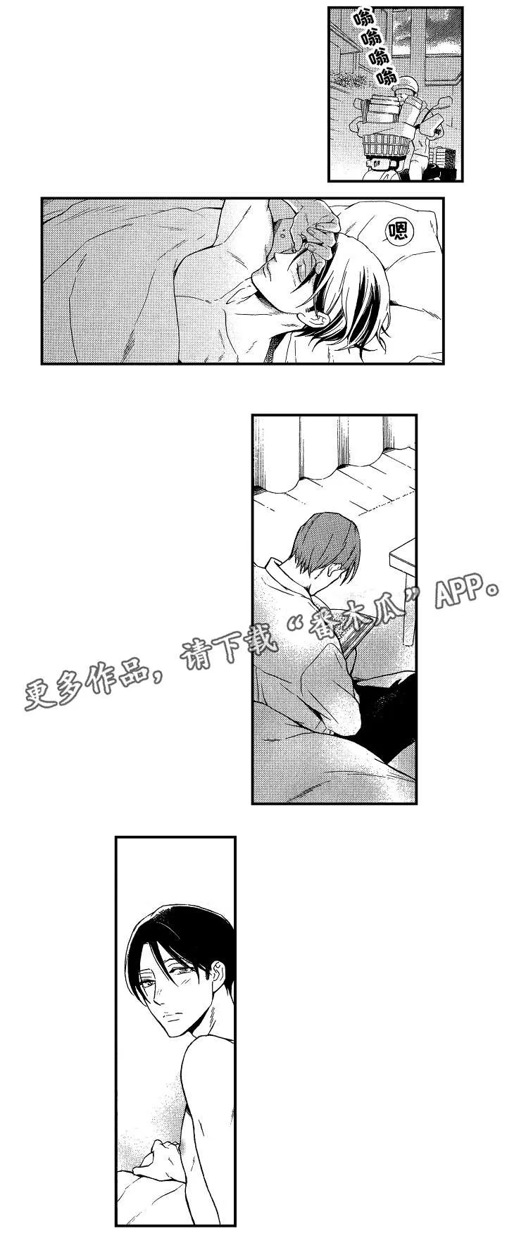 花落动漫头像漫画,第26章：冰释前嫌（完结）4图