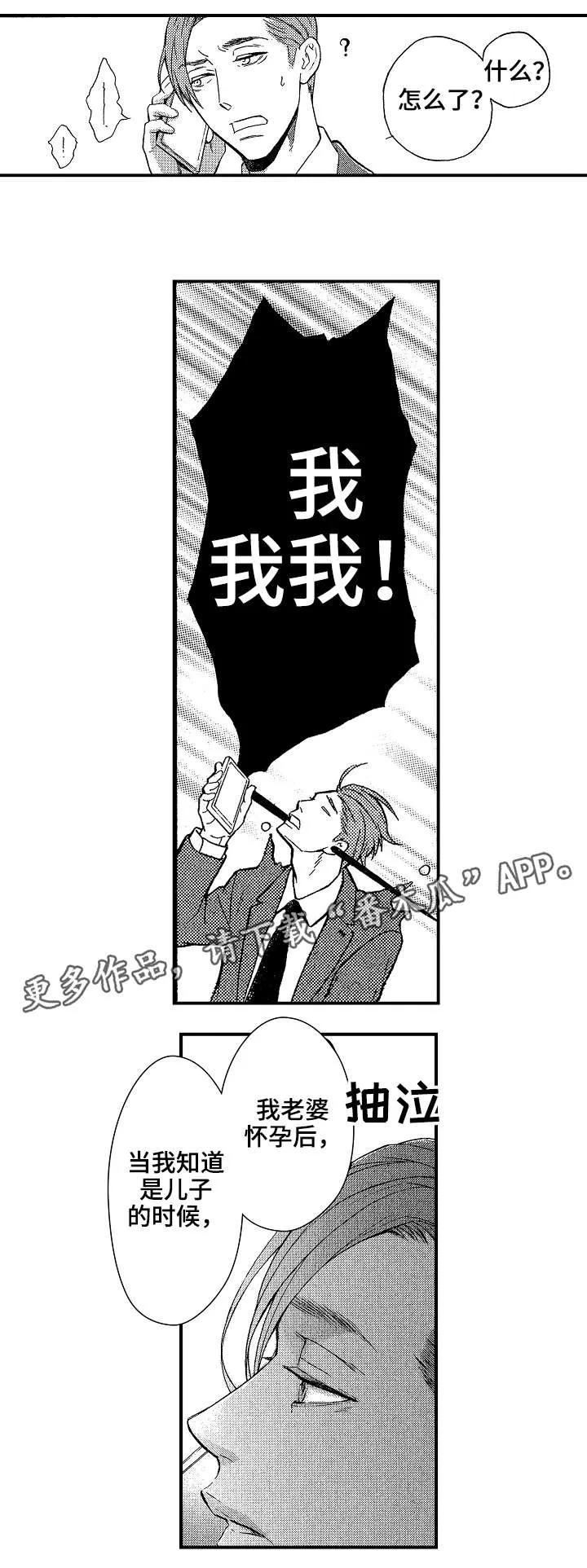 花落动漫头像漫画,第26章：冰释前嫌（完结）9图