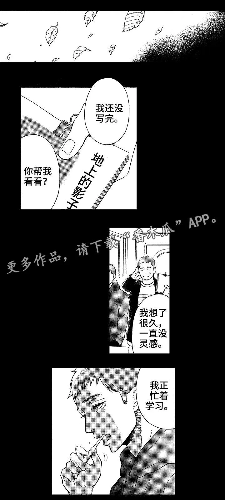 连翘花落之漫画漫画,第23章：兄弟10图