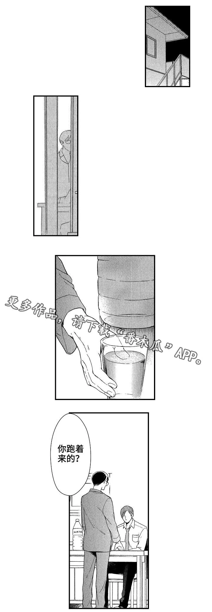 连翘花落之漫画漫画,第22章：太多1图