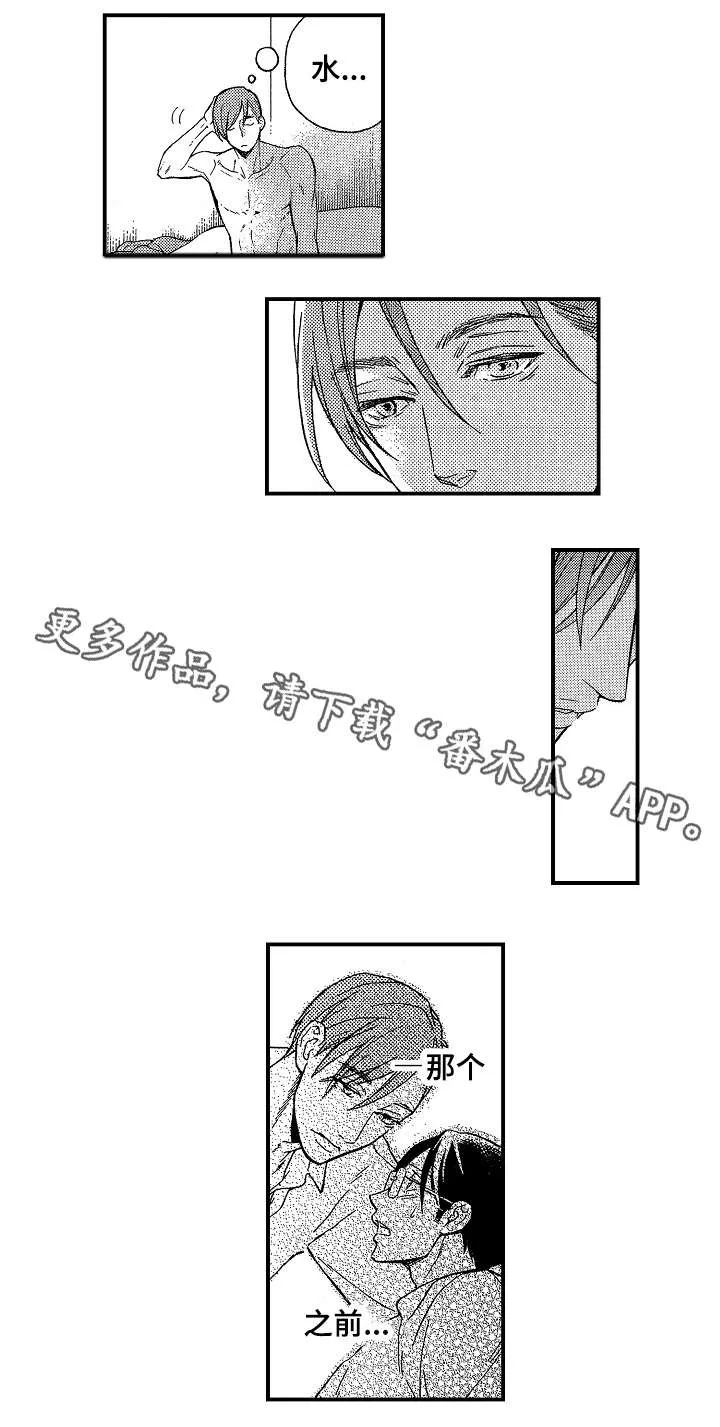 花落动漫头像漫画,第26章：冰释前嫌（完结）2图