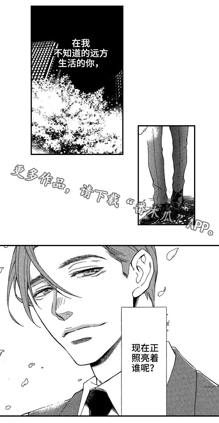 花落动漫头像漫画,第26章：冰释前嫌（完结）14图