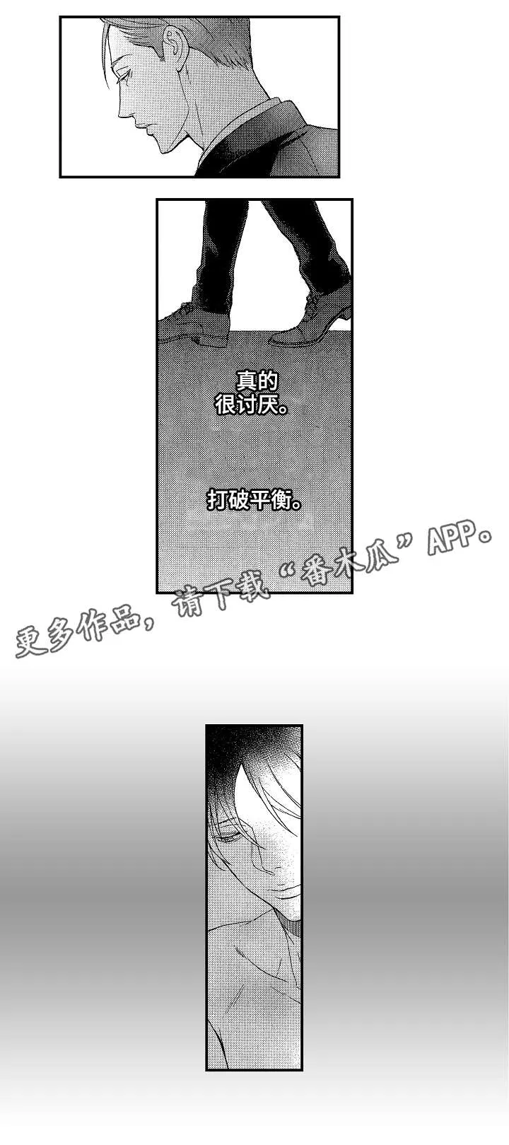 连翘花落之漫画漫画,第14章：拒绝2图