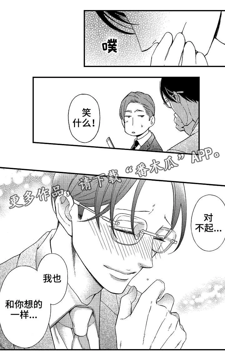 花落漫画后续完整版漫画,第15章：过分7图