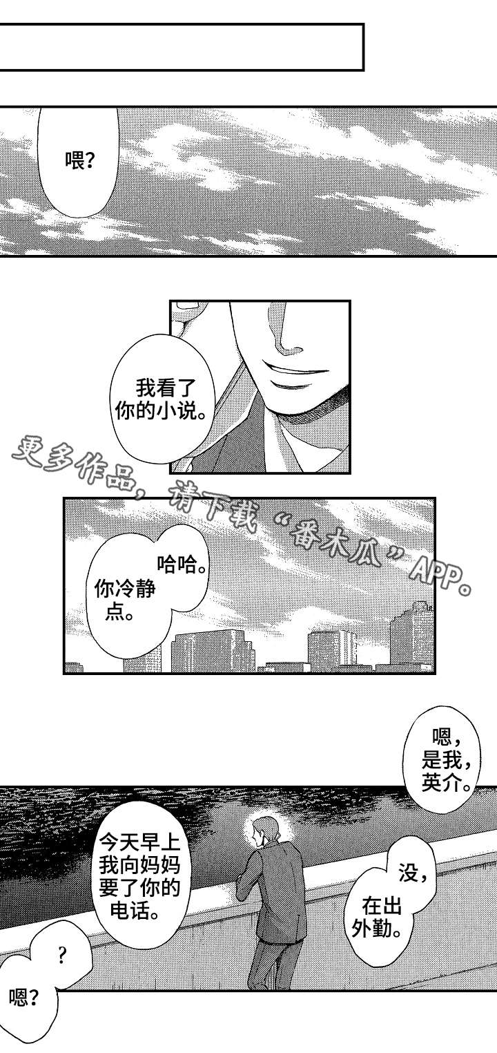 花落动漫头像漫画,第26章：冰释前嫌（完结）8图