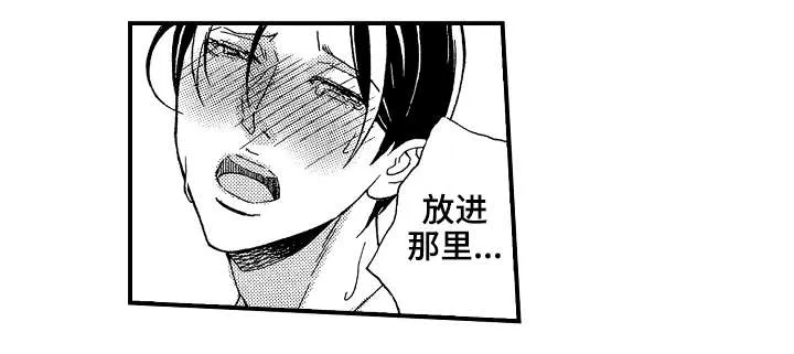 花落动漫头像漫画,第13章：谢礼5图