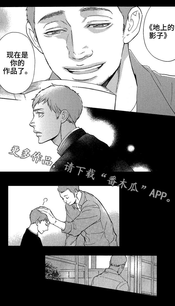 花落一梦漫画人物简介漫画,第19章：一个人9图